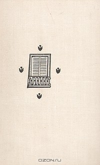 Книга Марсель Пруст. По направлению к Свану на ReadRate.com книга Марсель Пруст. По направлению к Свану
