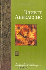 книга Сокровище храма