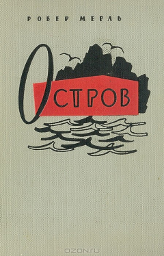 Книга Остров на ReadRate.com книга Остров