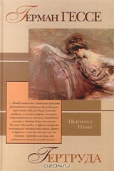 Книга Гертруда на ReadRate.com книга Гертруда