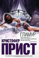книга Гламур