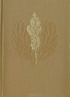 Книга Буколики. Георгики. Энеида на ReadRate.com книга Буколики. Георгики. Энеида