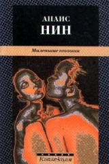 Книга Маленькие пташки на ReadRate.com книга Маленькие пташки