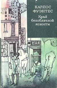 Книга Край безоблачной ясности на ReadRate.com книга Край безоблачной ясности