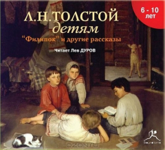 Книга Толстой детям на ReadRate.com книга Толстой детям