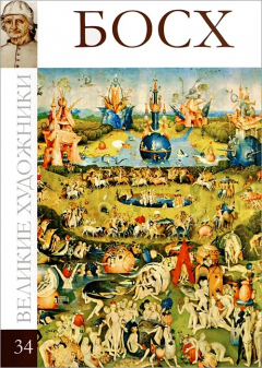 Книга Босх на ReadRate.com книга Босх
