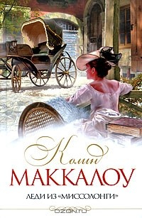 книга Леди из "Миссолонги"