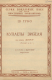 книга Гуно. Куплеты Зибеля из оперы "Фауст". Для голоса с фортепиано