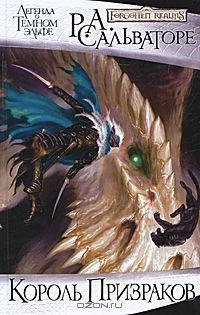 Книга Король Призраков на ReadRate.com книга Король Призраков