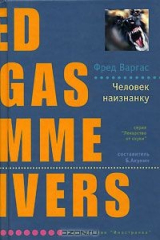 книга Человек наизнанку