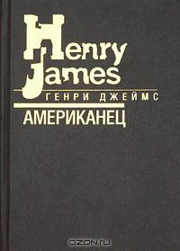 Книга Американец на ReadRate.com книга Американец