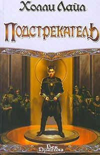 Книга Подстрекатель на ReadRate.com книга Подстрекатель