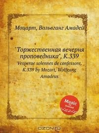 Книга "Торжественная вечерня проповедника", K.339 на ReadRate.com книга "Торжественная вечерня проповедника", K.339