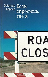 Книга Если спросишь, где я на ReadRate.com книга Если спросишь, где я