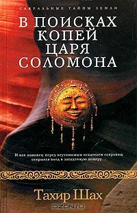 Книга В поисках копей царя Соломона на ReadRate.com книга В поисках копей царя Соломона