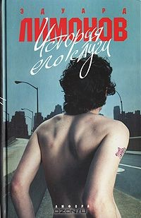 Книга История его слуги на ReadRate.com книга История его слуги