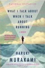 книга What I Talk About When I Talk About Running