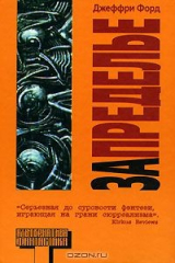 Запределье