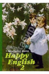 книга Счастливый английский: Книга 2 для 7-9 класса (Happy English-2):  Учебник