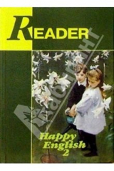 книга Книга для чтения к учебному пособию "Счастливый английский-2" для учащихся  7-9кл