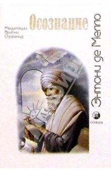Книга Осознание на ReadRate.com книга Осознание