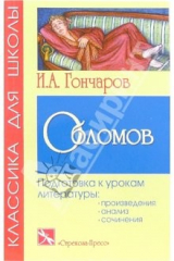 книга Обломов: Роман