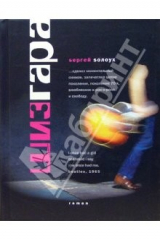 книга Шизгара