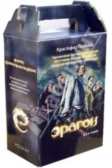 книга Эрагон в 2-х томах (в коробке)