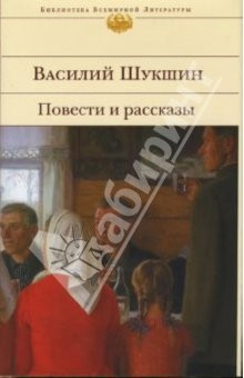 Книга Повести и рассказы на ReadRate.com книга Повести и рассказы