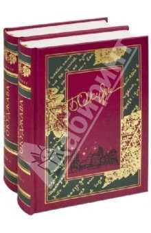 Книга Булат Окуджава: Избранное в 2-х томах (BALACRON) на ReadRate.com книга Булат Окуджава: Избранное в 2-х томах (BALACRON)