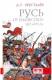 книга Русь: от нашествия до "ига" (30-40 гг. XIII в.)