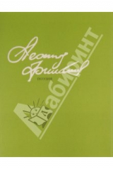 книга Поэзия