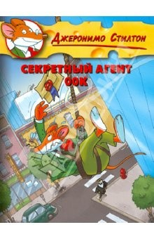 Книга Стилтон. Секретный агент 00К на ReadRate.com книга Стилтон. Секретный агент 00К