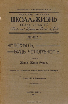 Книга Человек, будь человечен! на ReadRate.com книга Человек, будь человечен!