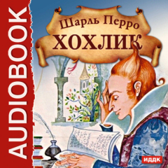 Книга Хохлик на ReadRate.com книга Хохлик