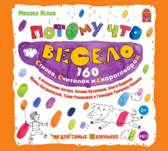 Книга Потому что весело на ReadRate.com книга Потому что весело