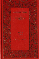 Книга Индиана. Она и он на ReadRate.com книга Индиана. Она и он