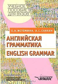 Книга Английская грамматика. Теория и практика для начинающих / English Grammar: Theory and Practice for Beginners на ReadRate.com книга Английская грамматика. Теория и практика для начинающих / English Grammar: Theory and Practice for Beginners