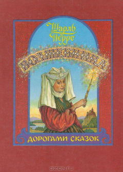 Книга Волшебница на ReadRate.com книга Волшебница