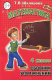 книга Математика. Сборник упражненийний. 4 кл. Шклярова Т.В.