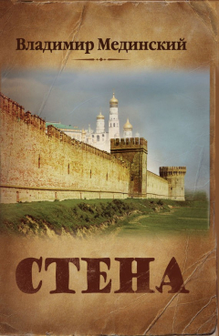 Книга Стена на ReadRate.com книга Стена