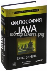 Книга Философия Java.4изд на ReadRate.com книга Философия Java.4изд