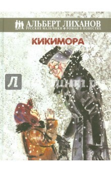Книга Кикимора на ReadRate.com книга Кикимора