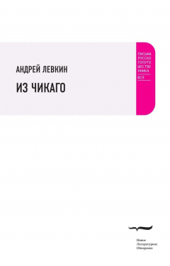 Книга Из Чикаго на ReadRate.com книга Из Чикаго