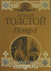 Книга Петр I на ReadRate.com книга Петр I