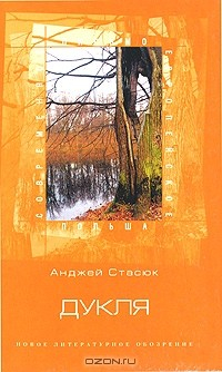 Книга Дукля на ReadRate.com книга Дукля
