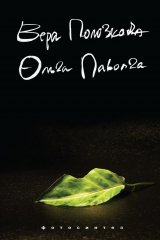 книга Фотосинтез