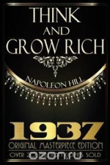 книга Think and Grow Rich - 1937 Original Masterpiece