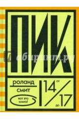 книга Пик
