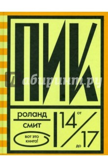 Книга Пик на ReadRate.com книга Пик